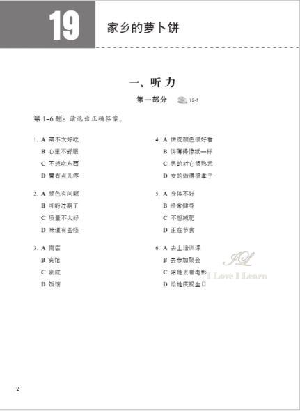 หนังสือข้อสอบ HSK Standard Course ระดับ 5B (แบบฝึกหัด + MP3) HSK标准教程5下 练习册 (附MP3光盘1张) HSK Standard Course Workbook 5B+MP3