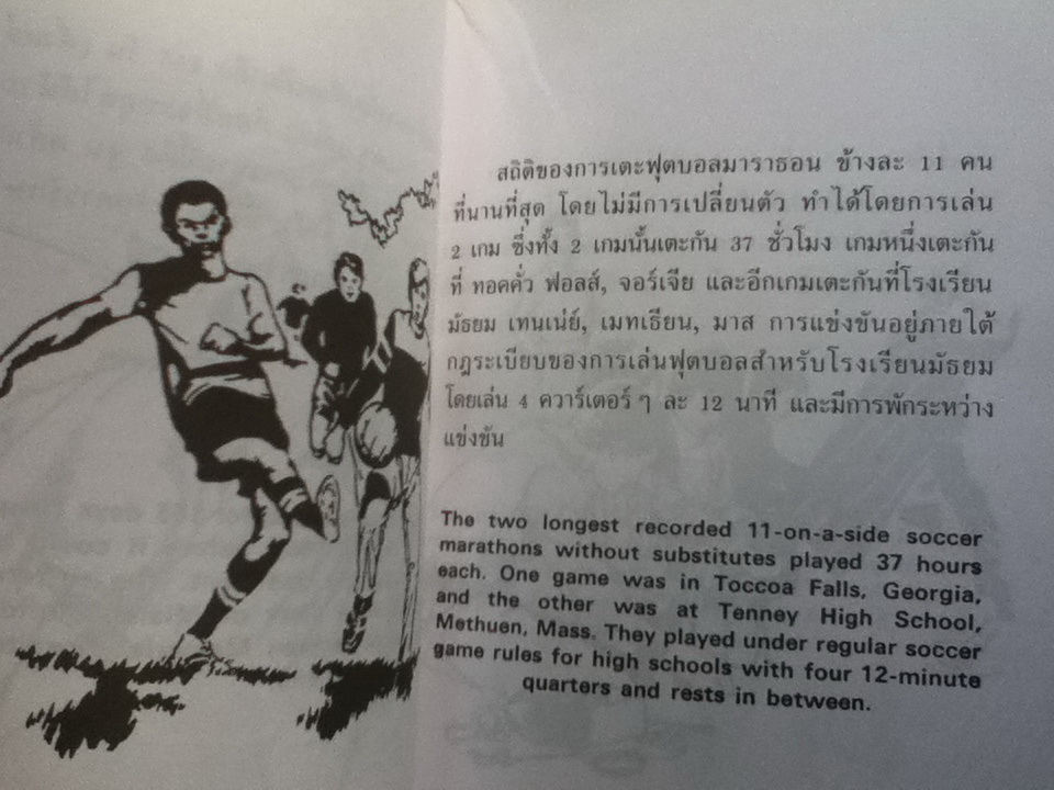 เรียนภาษาอังกฤษจากชีวิตเยาวชน