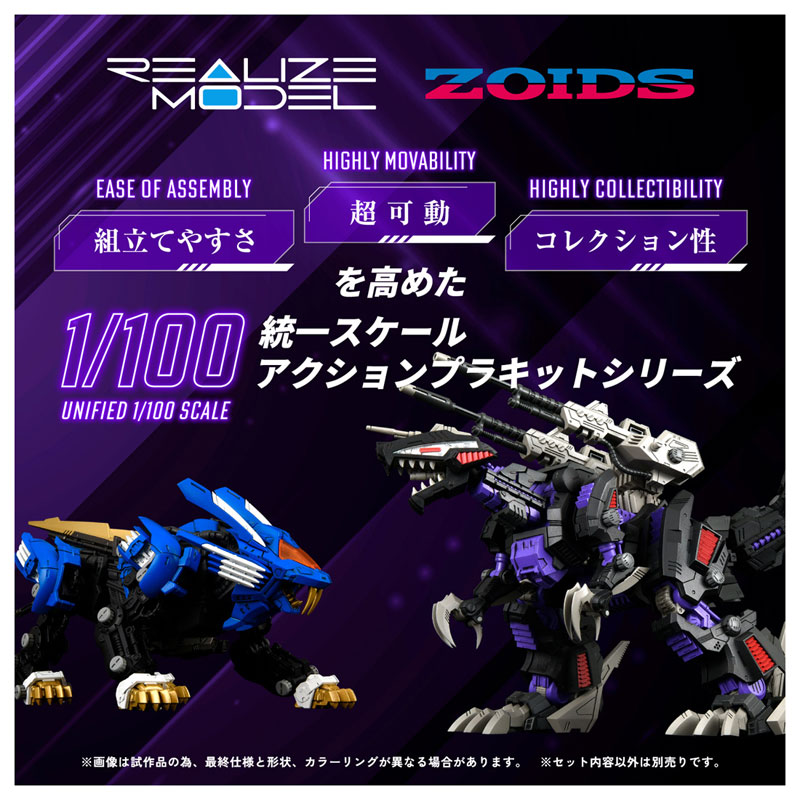 Realize Model ZOIDS RMZ-002 Geno Saurer(Pre-order)