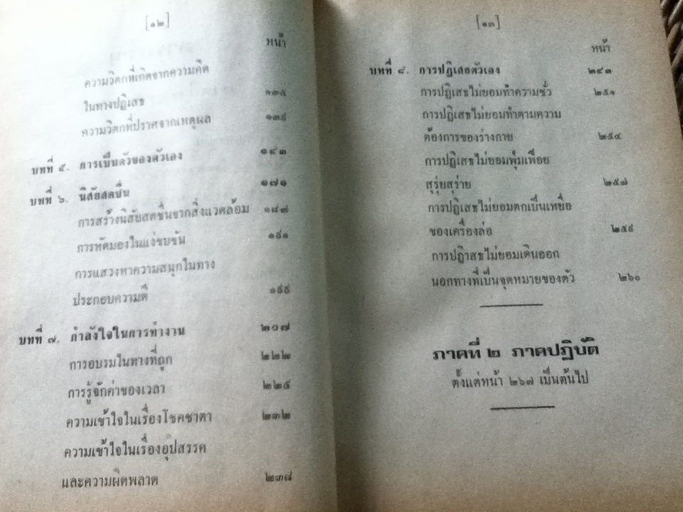 กำลังใจ/ หลวงวิจิตรวาทการ