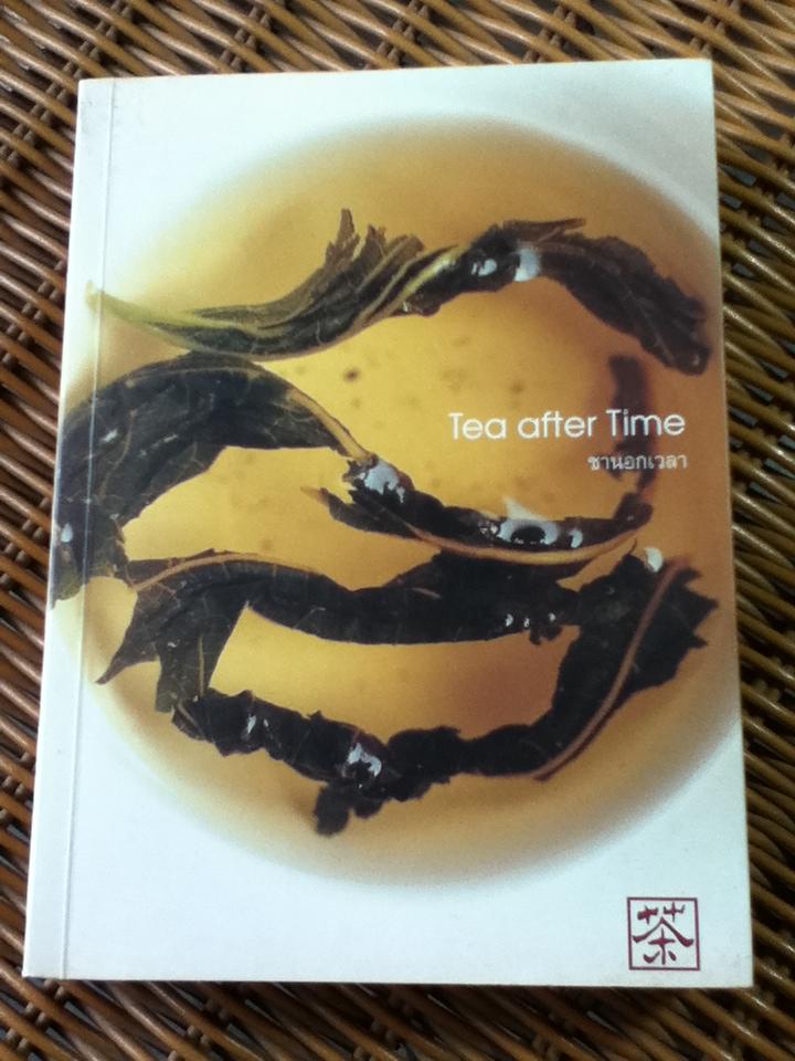Tea after Time ชานอกเวลา/ อุษณีย์ ประวัง