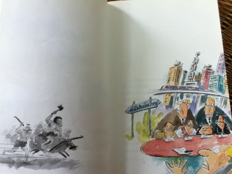 คู่มือกู้ชาติ ทางออกจากวิกฤต/ วุฒิพงษ์ เพรียบจริยวัฒน์