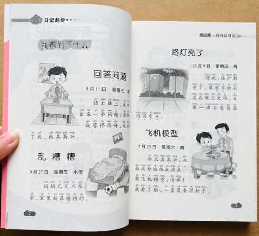 หนังสือภาษาจีนสำหรับเด็กอ่านเขียนบันทึกประจำวัน Primary School Students' Diary Start Writing Reference Book 1-2-3 Grade Children Learn to Write a Diary Book Composition Writing Introduction 小学生日记起步写作工具书1-2-3年级少儿学写日记图书作文写作入门