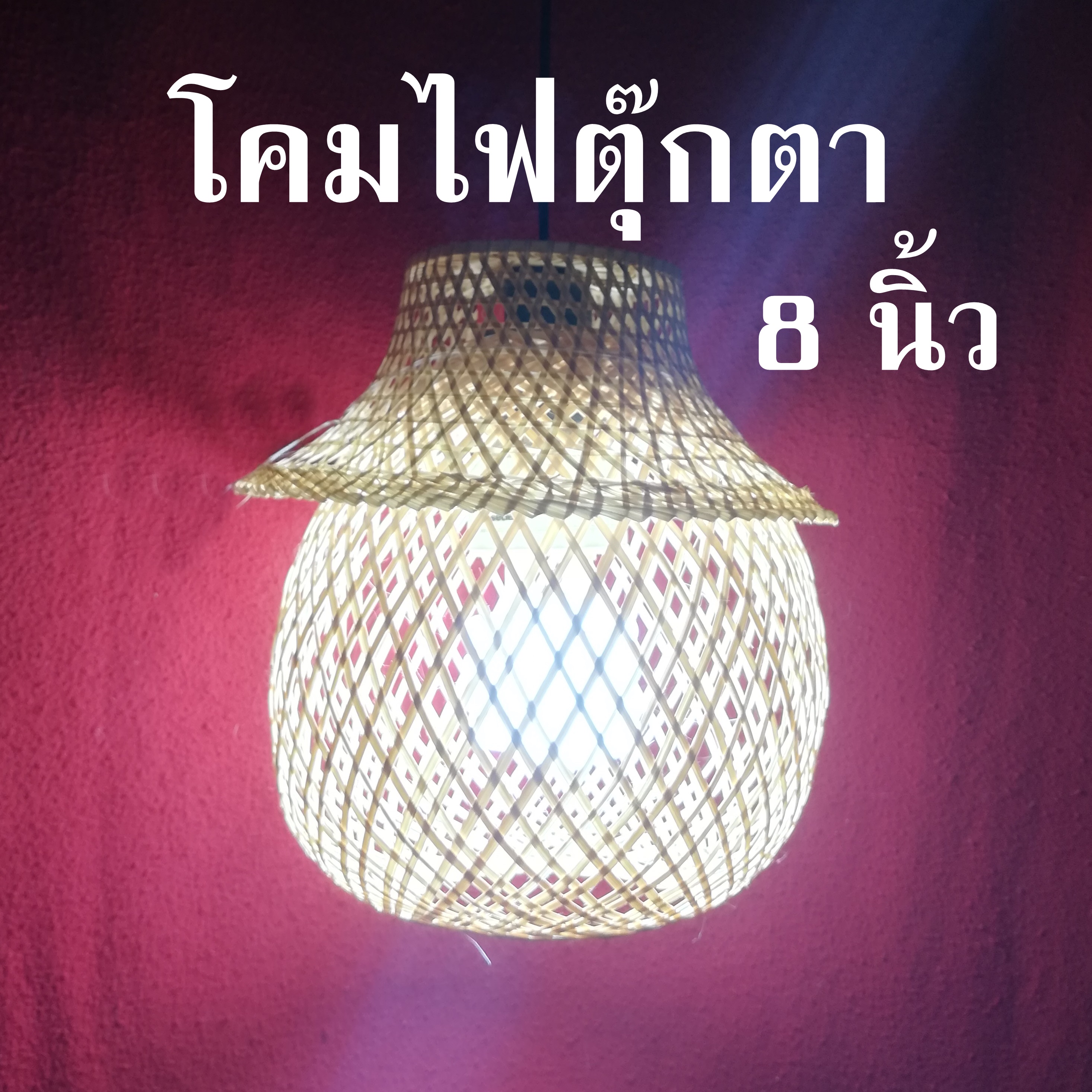 โคมไฟตุ๊กตาขนาด2ชิ้นประกอบด้วยงอบขนาด8นิ้วและโคมจีนขนาด8นิ้ว