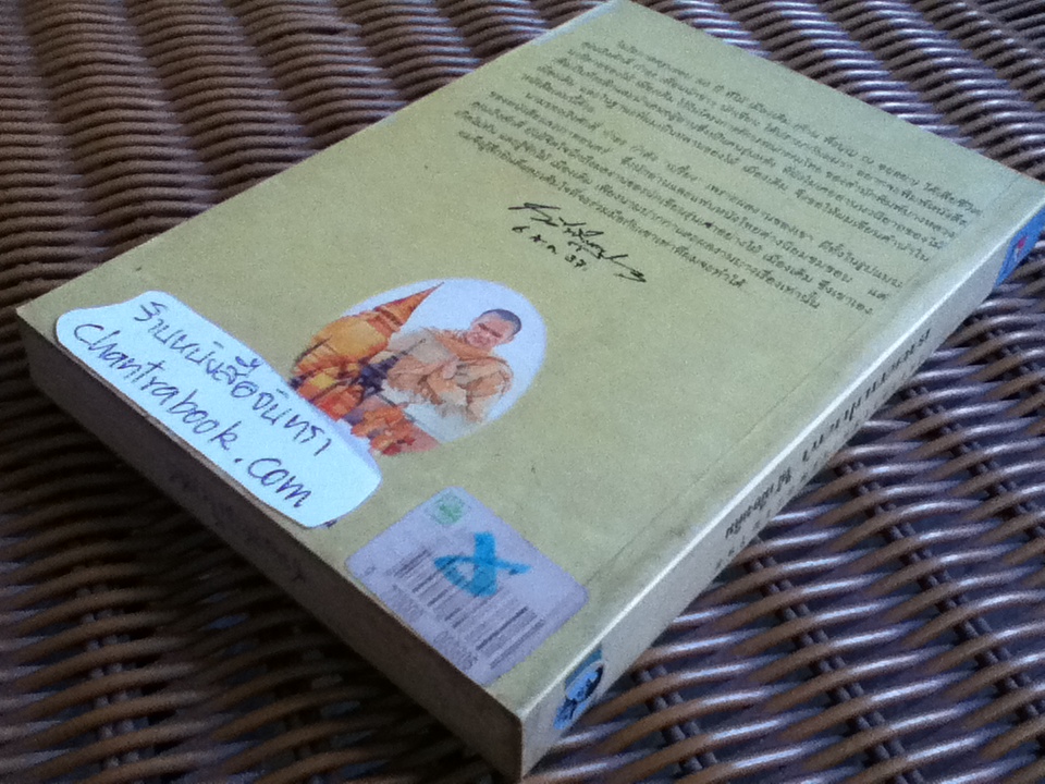 ชายสามโบสถ์/ ไม้ เมืองเดิม