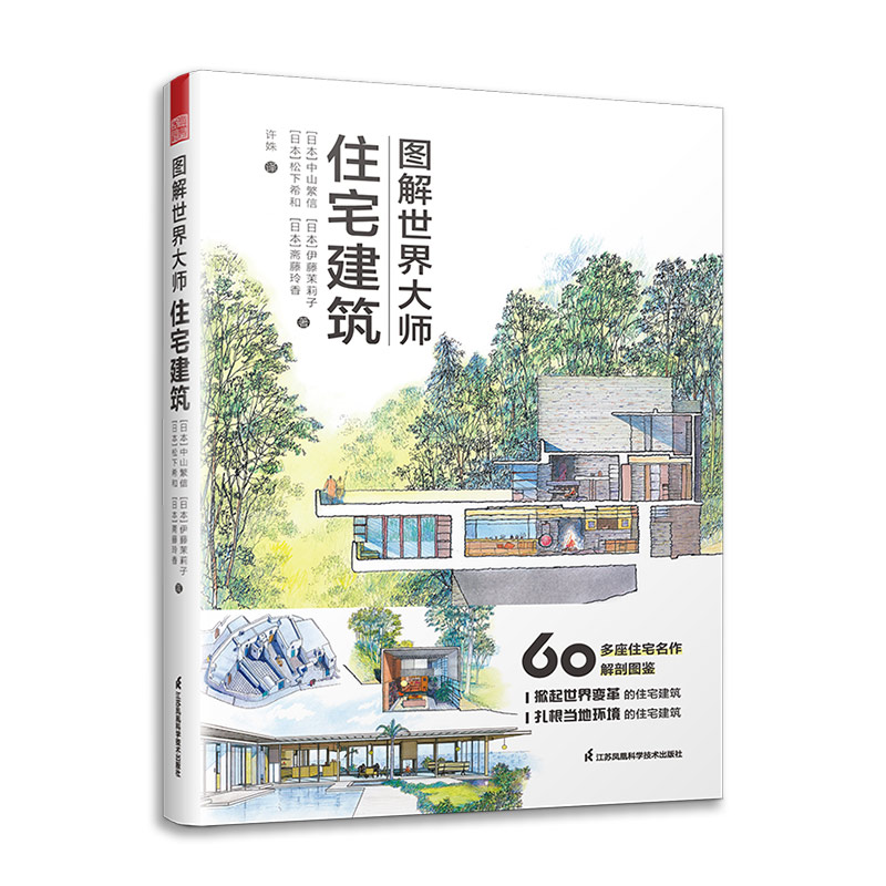 (Pre-order) หนังสือรวมงานสถาปัตยกรรม อาคารที่อยู่อาศัย