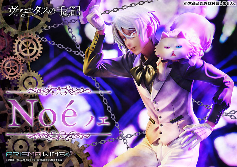 PRISMA WING The Case Study of Vanitas Noe 1/7 Complete Figure(Pre-order)