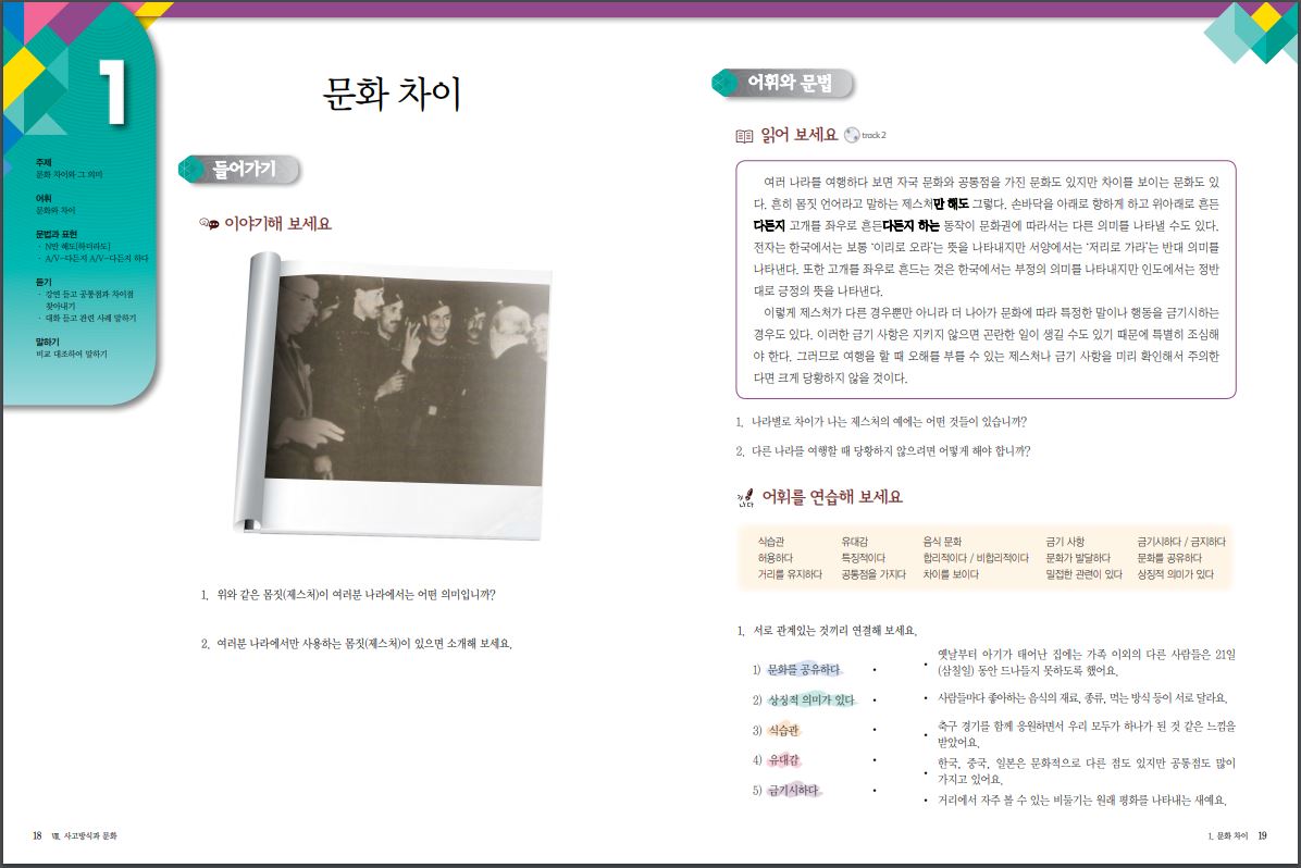 서울대 한국어 6B Student's Book + CD Seoul National University Korean 6B Student's Book + CD