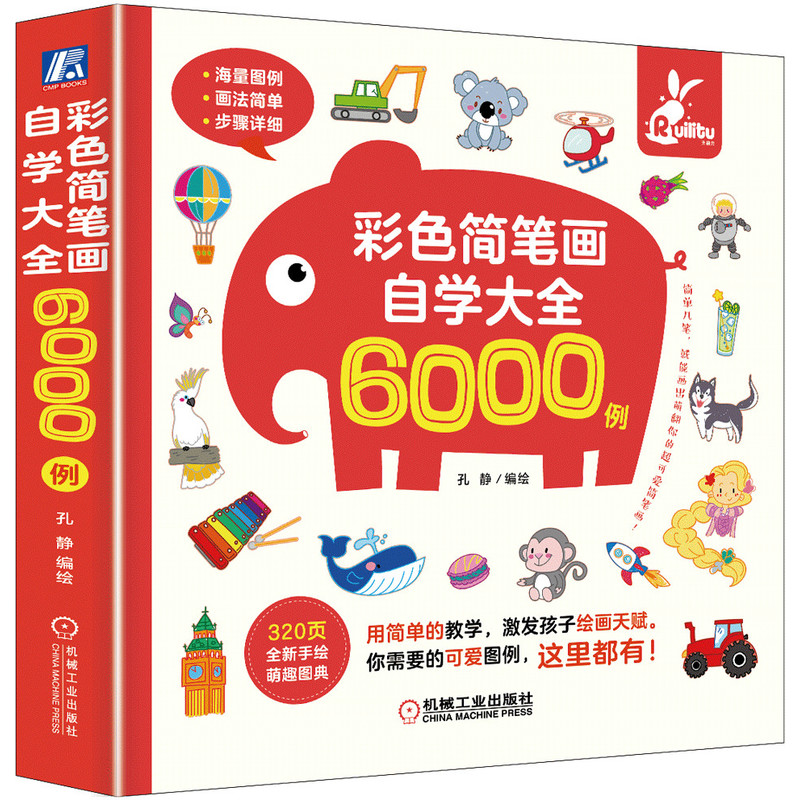 (Pre-order) หนังสือตัวอย่างภาพวาดลายเส้นแบบง่ายๆ