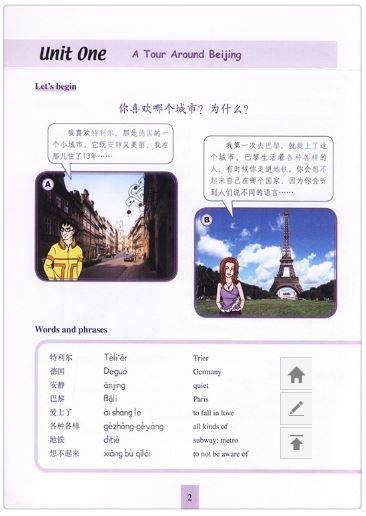 แบบเรียนภาษาจีน Learn Chinese with Me Student's Book 4 跟我学汉语 第二版 学生用书 第4册 英语版 Learn Chinese with Me Student's Book 4