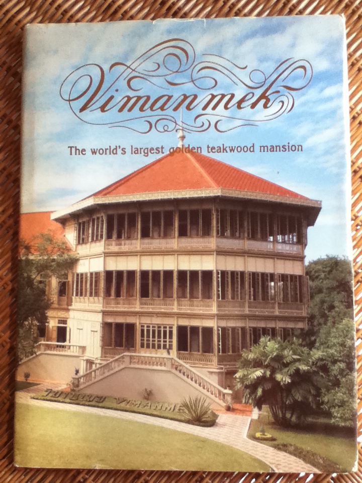 Vimanmek พระที่นั่งวิมานเมฆ ฉบับภาษาอังกฤษ