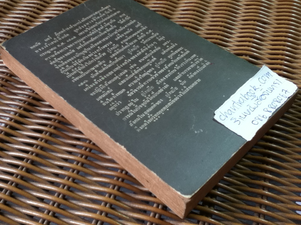 ยูโทเปีย/ ทอมัส มอร์