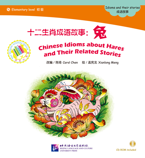 Chinese Idioms about Hares & Their Related Stories+CD