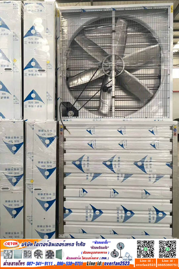 พัดลมในอุตสาหกรรม, พัดลมอุตสาหกรรม, พัดลมอุตสหกรรม โรงงาน ขายพัดลมอุตสาหกรรม 8 10 12 16 18 20 24 26 28 นิ้ว
