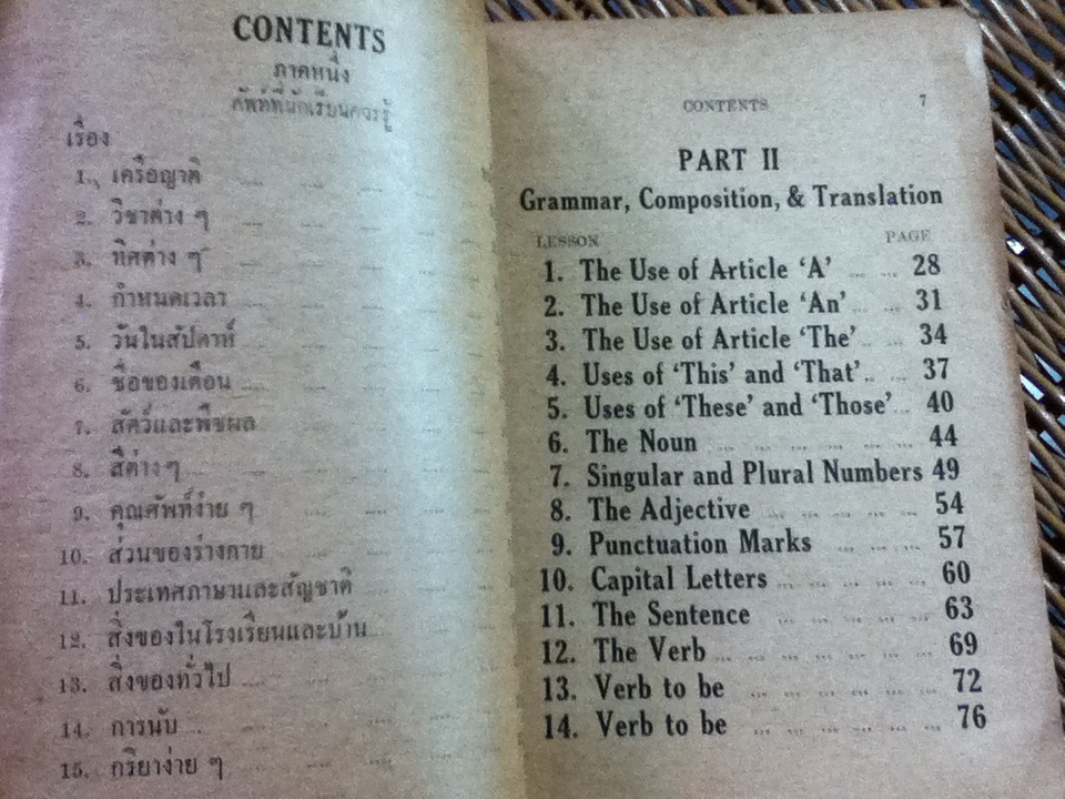 NEW GRAMMAR With Composition and Translation BOOK 1/ ประหยัด อมาตยกุล