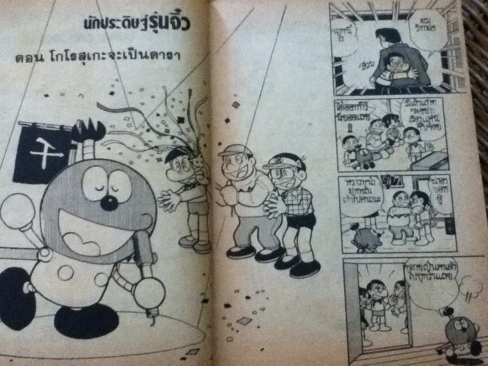 โดเรมอน