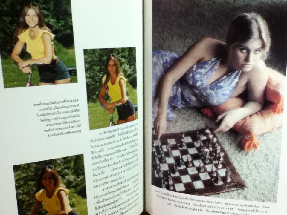 กลวิธีในการถ่ายภาพ ภาค 2