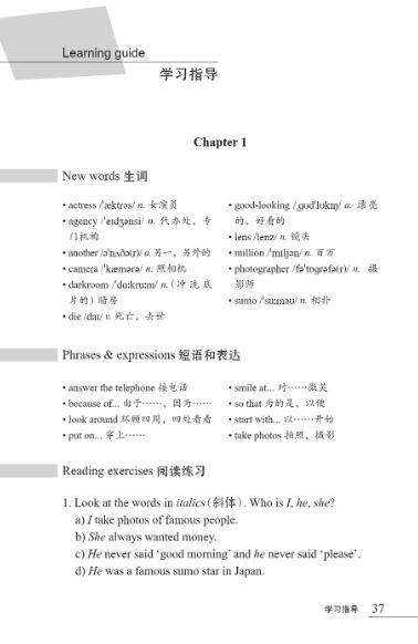 หนังสืออ่านนอกเวลาภาษาอังกฤษเรื่อง The Big Picture (ระดับ 1) + CD The Big Picture (Level 1) + CD