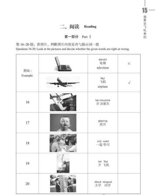 หนังสือข้อสอบ HSK Standard Course ระดับ 1 (แบบฝึกหัด + MP3) HSK标准教程1 练习册(含1MP3)HSK Standard Course 1 Workbook (with 1MP3)