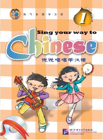 แบบเรียนภาษาจีนสำหรับเด็ก Sing Your Way to Chinese เล่ม 1+CD 说说唱唱学汉语1+CD Sing Your Way to Chinese Vol. 1+CD หนังสือเรียนภาษาจีนสำหรับเด็กเล็ก เรียนภาษาจีนจากการร้องเพลง มีพินอิน คำแปลภาษาอังกฤษ