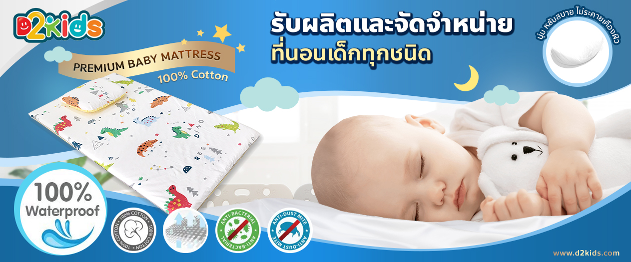 D2KIDSSHOP