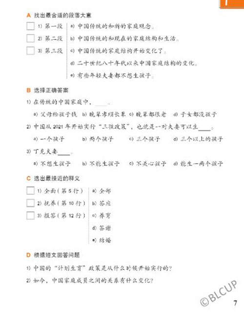 แบบเรียนภาษาจีน Easy Steps to Chinese (พิมพ์ครั้งที่ 2) เล่ม 6 轻松学中文（第二版）（英文版）课本 6 Easy Steps to Chinese (2nd Edition) Textbook 6