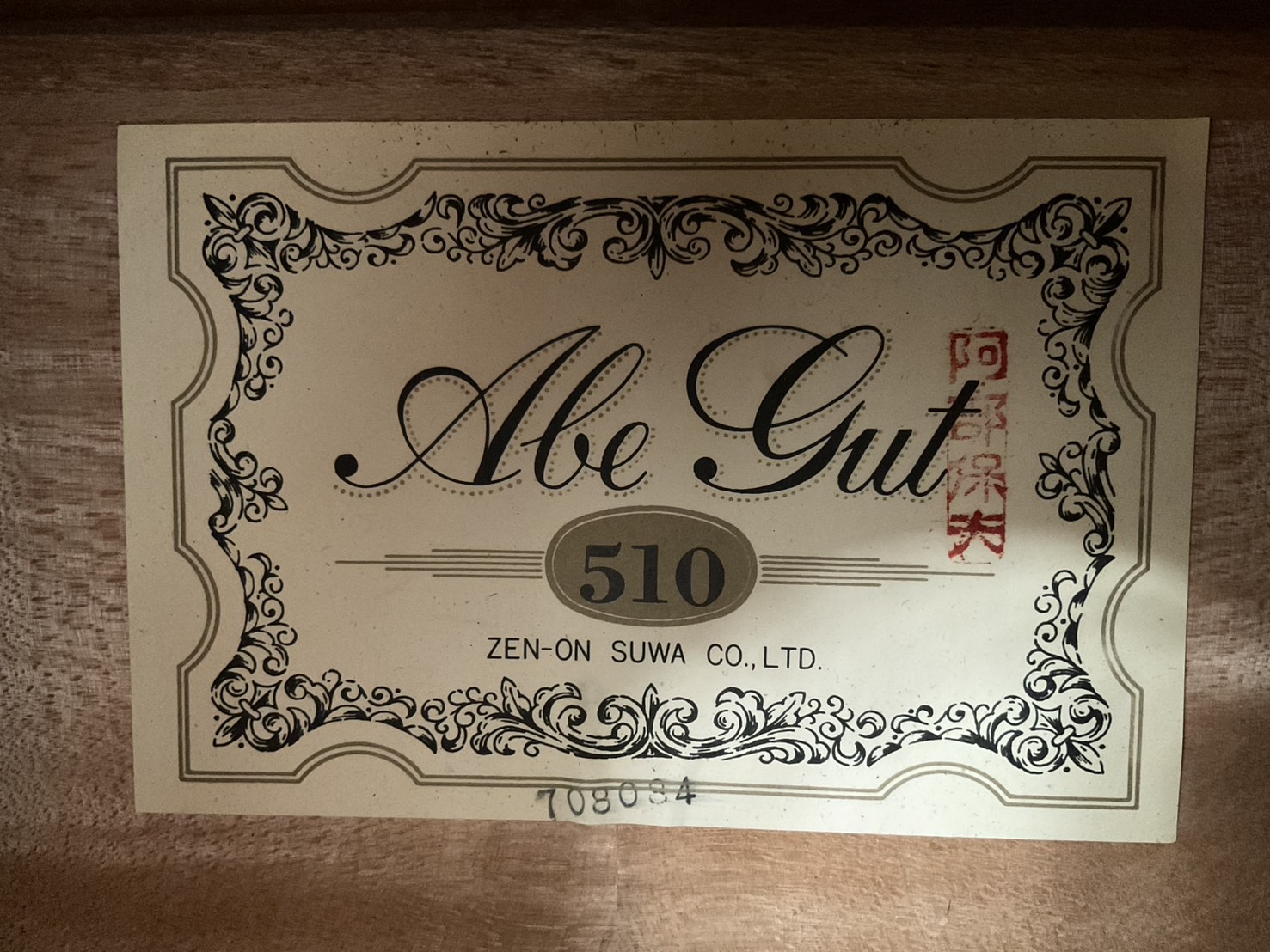 กีต้าร์คลาสสิค Abe Gut : No.510
