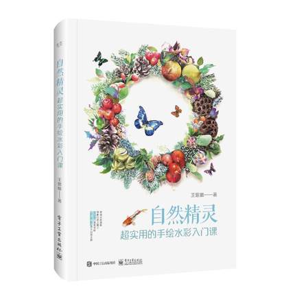 หนังสือสอนระบายสีน้ำธีมภาพธรรมชาติ (Pre-order)