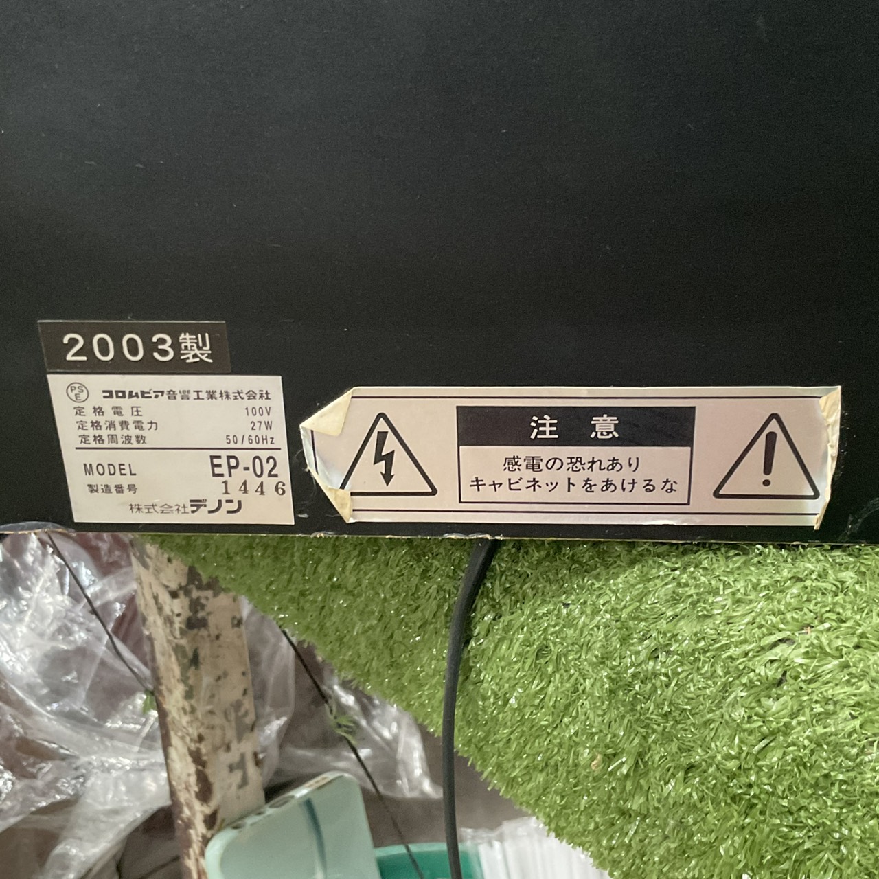 เปียโน COLUMBIA : ELEPIAN EP-02