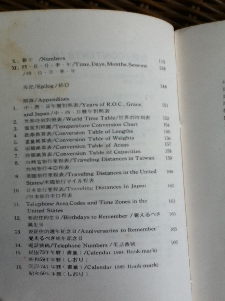 TRAVELER'S COMPANION Chinese English Japanese/ John J. Chang