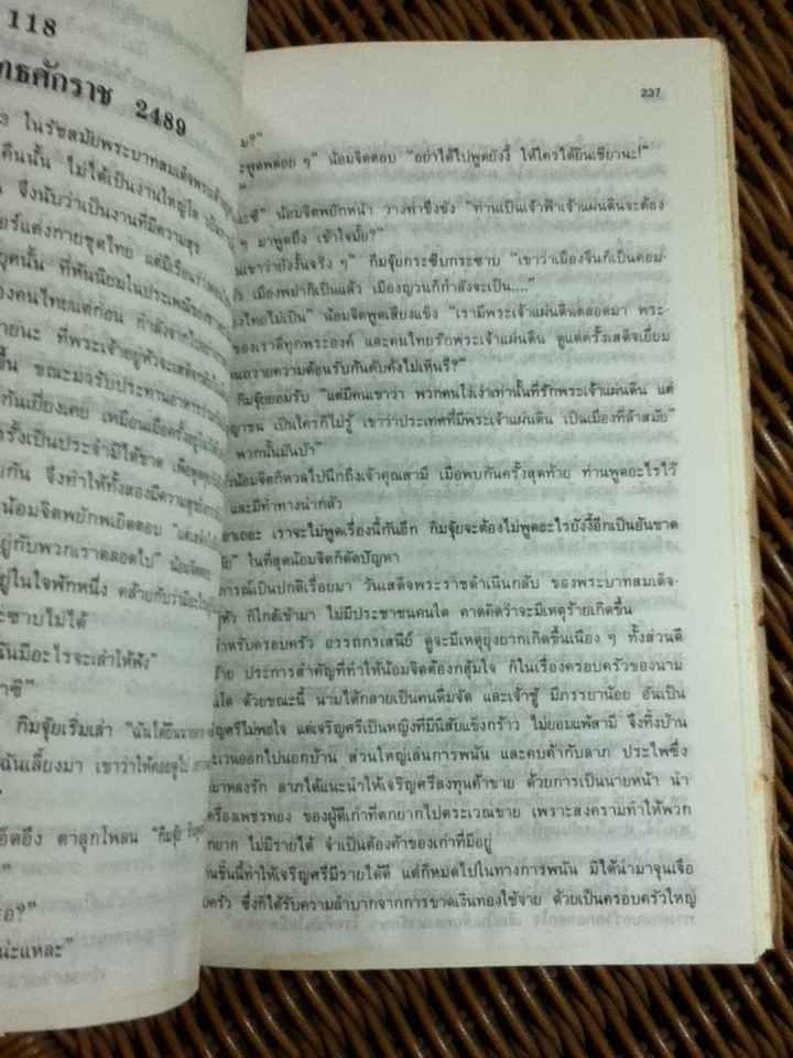 ตะวันจวนสิ้นแสง ภาคต้น และภาคปลาย/ พระเจ้าวรวงศ์เธอ พระองค์เจ้าอนุสรมงคลการ