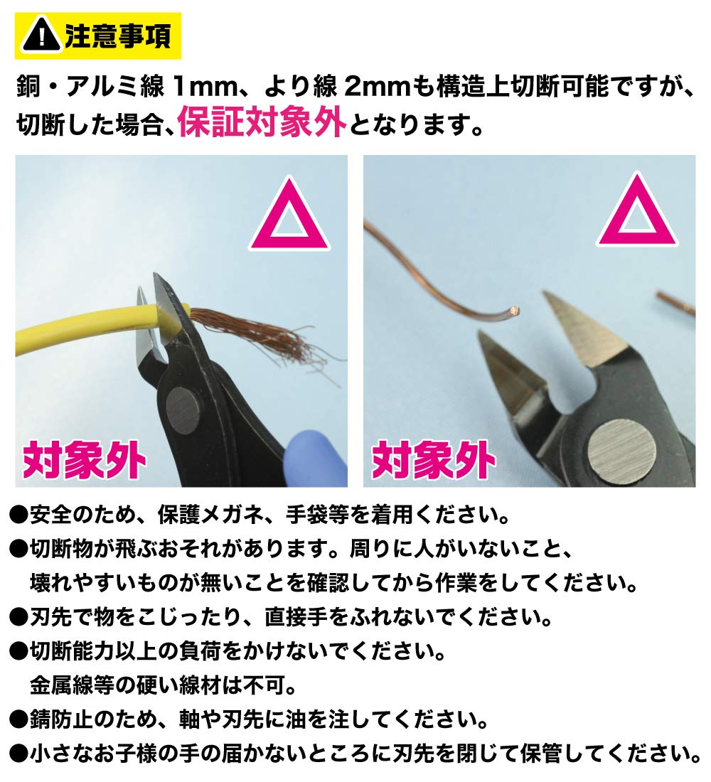 GH-PN-125 GodHand Nipper ก็อดแฮนด์