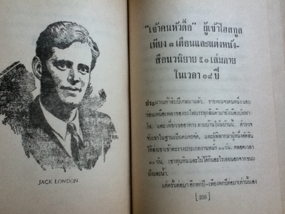 ชีวประวัติห้านาที/ เดล คาร์เนกี