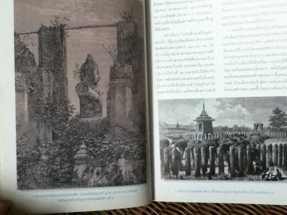 อยุธยา ราชอาณาจักรสยามและมรดกทางวัฒนธรรมของมนุษยชาติ