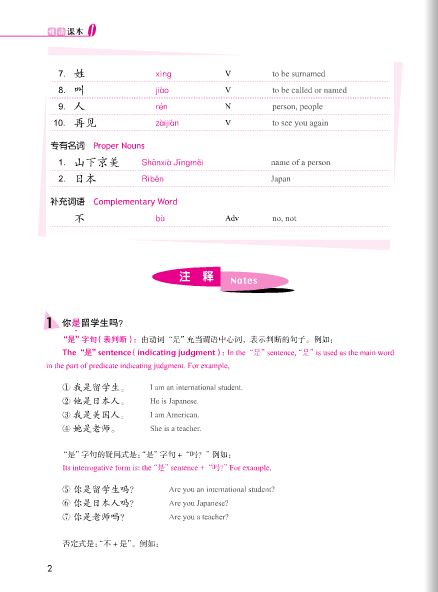 แบบเรียนภาษาจีน Jump High - A Systematic Chinese Course Intensive Reading เล่ม 0+MP3 汉语 纵横 精读课本0（含1MP3）Jump High - A Systematic Chinese Course Intensive Reading TEXTBOOK Vol. 0+MP3