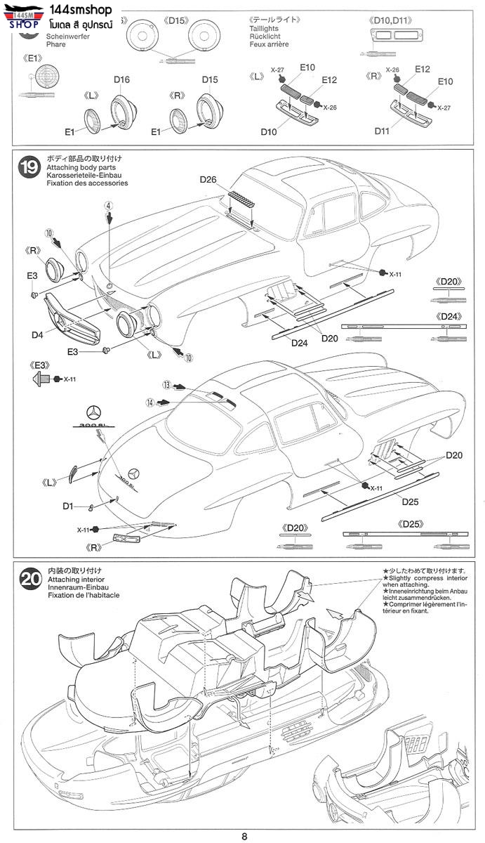 โมเดลรถจำลองทามิย่า ขนาด 1/24 TAMIYA TA24338 Mercedes-Benz 300SL