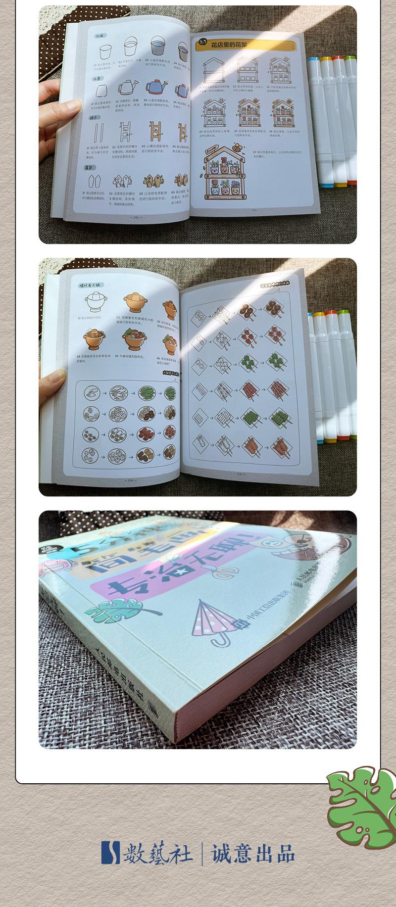 (Pre-order) หนังสือ 5 นาทีวาดลายเส้นน่ารักแบบง่ายๆ