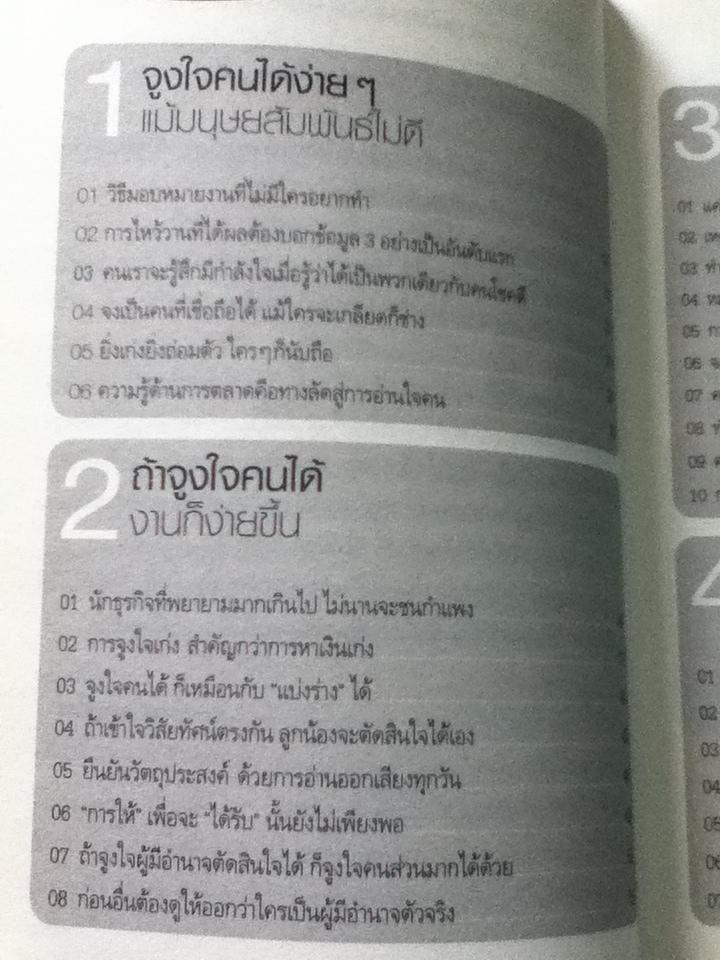 เคี่ยวคน5%เห็นผลทั้งองค์กร/ ฮาเซงาวะ คะซุฮิโระ