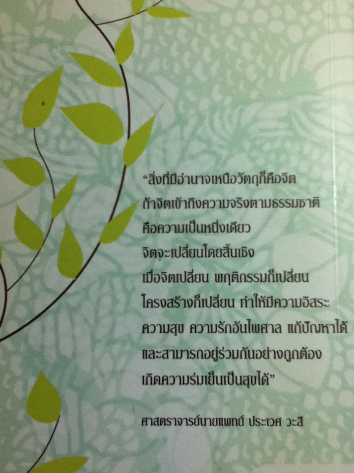 จักรวาลผลัดใบ การเกิดใหม่ของจิตสำนึก