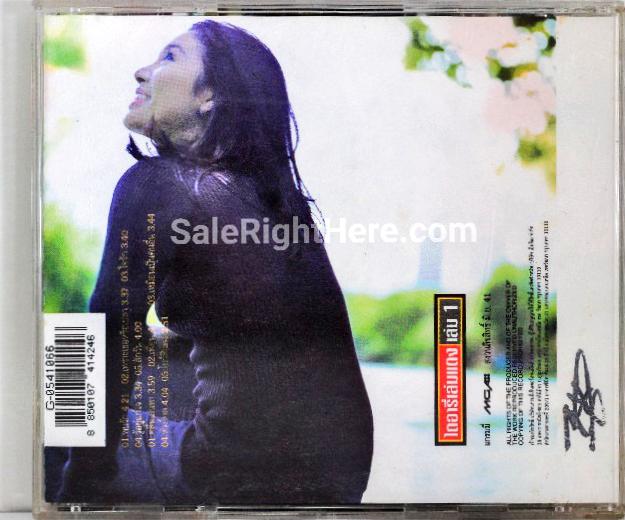 ปนัดดา เรืองวุฒิ - ไดอารีเล่มแดง เล่ม 1