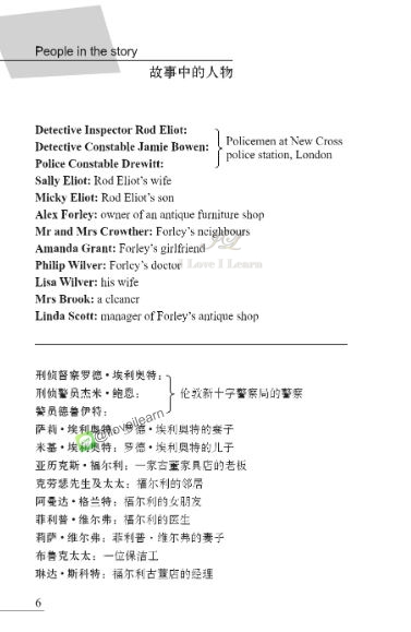 หนังสืออ่านนอกเวลาภาษาอังกฤษเรื่อง But Was It Murder? (ระดับ 4) But Was It Murder? (Level 4)