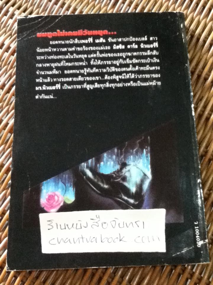 อาชญนิยายชุดยอดทนายนักสืบ 6 เล่ม