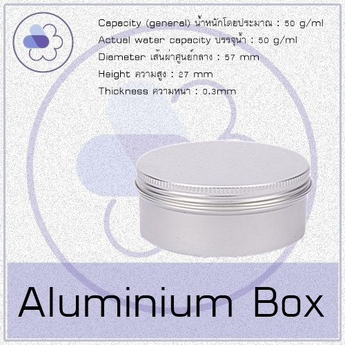 Aluminum box : Threaded aluminum box อลูมิเนียมฝาเกลียว ขนาด 50 กรัม(g.)