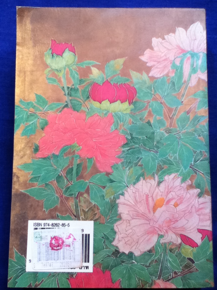 สัมปทานหัวใจ