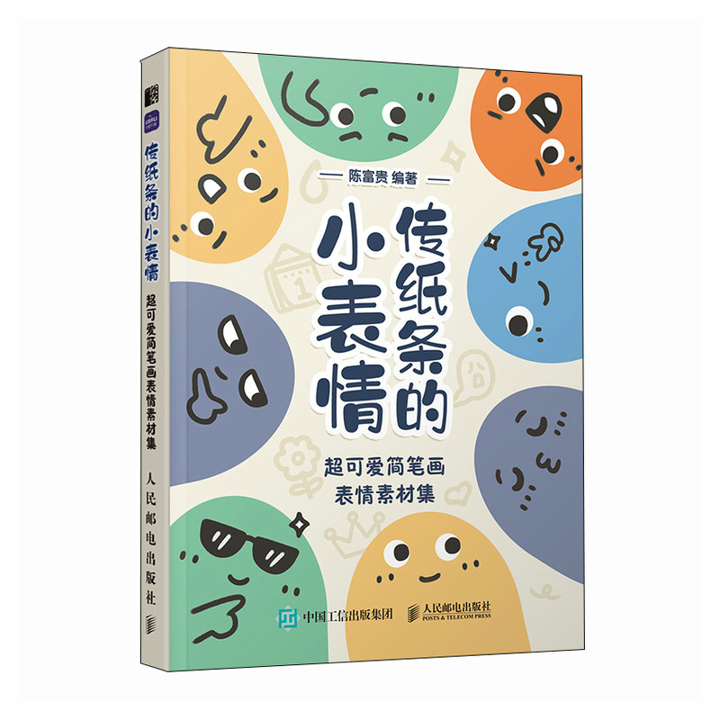 (Pre-order) หนังสือตัวอย่างภาพวาด อีโมจิ doodle ขนาดเล็ก