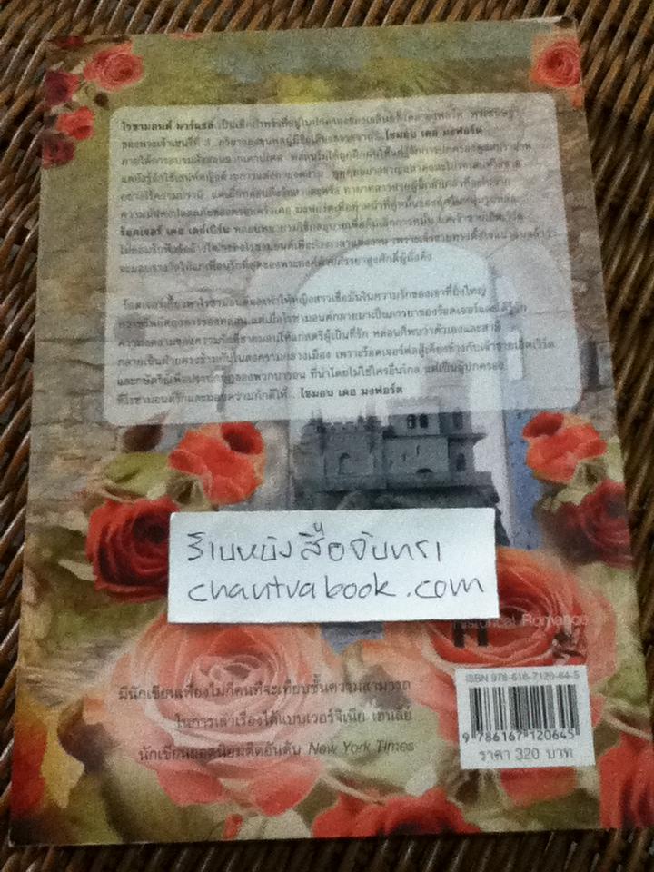 ศัตรูคู่วิวาห์/ เวอร์จิเนีย เฮนลีย์