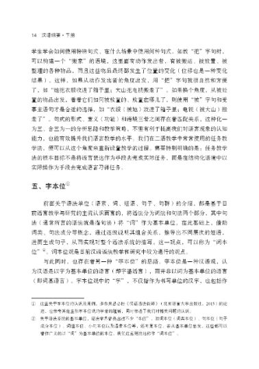 หนังสือโครงร่างภาษาจีนสมัยใหม่ เล่ม 2 汉语纲要·下册 Essentials of Chinese Language Vol. 2