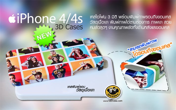 เคสพิมพ์ภาพเต็มรอบ iphone4/4S แบบเงา