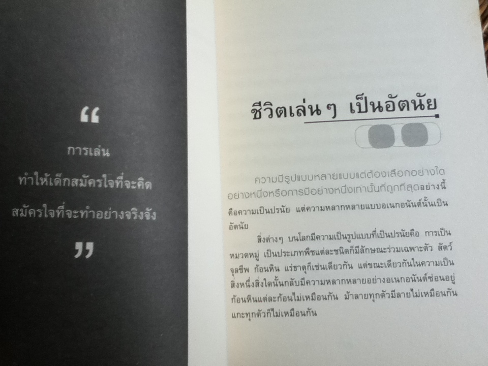 วุฒิภาวะของความเป็นครู และ ปาฏิหาริย์การศึกษา ณ โรงเรียนนอกกะลา รวม2เล่ม/ วิเชียร ไชยบัง