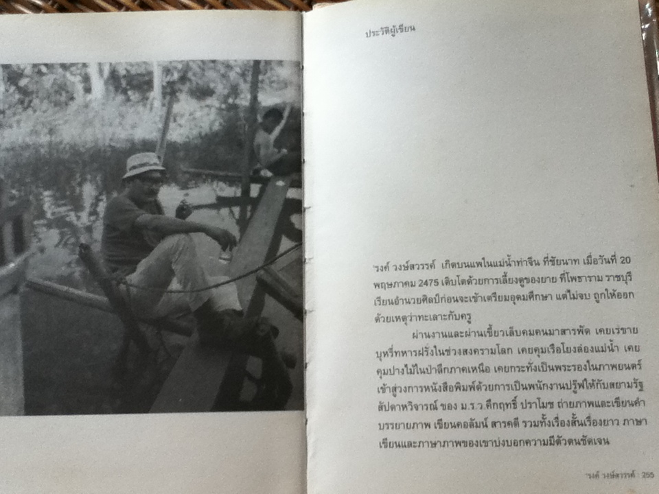 หลงกลิ่นกัญชา (ปกแข็ง)/ 'รงค์ วงษ์สวรรค์
